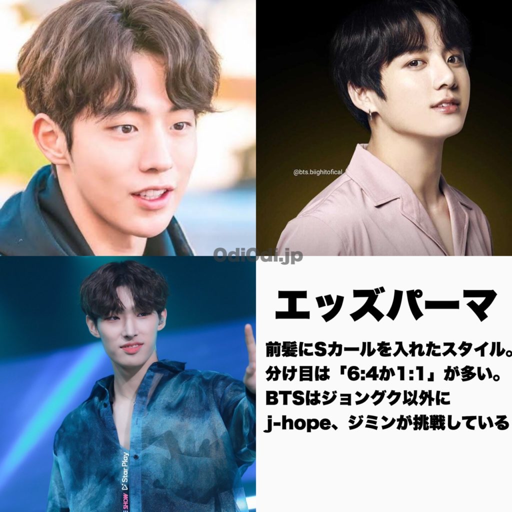 年の 韓国ヘアスタイル集結 Btsやイケメン俳優も大変身 江南のヘアサロンにガチ調査した 今年の流行ヘアとは Odiodi