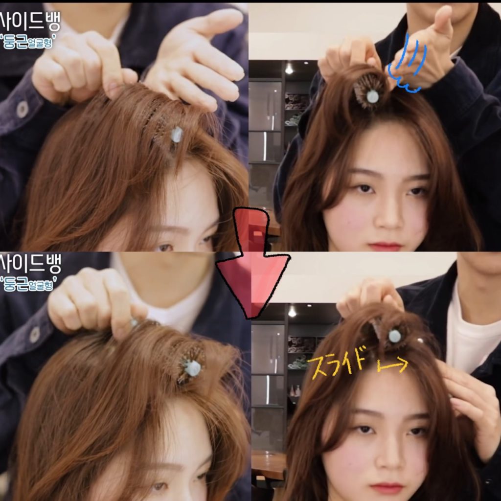 小顔はヘアスタイルで作れる 韓国の美容師が教える最強の サイドバング セット方法とは Odiodi
