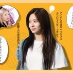 IZ*ONE ミンジュ、ソオクさん