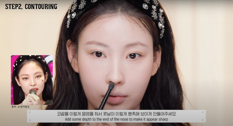 Blackpink ジェニーになりたい 韓国のトップ美容系youtuberが教える How You Like That カバーメイクがすごすぎる そのメイク術を徹底解剖 ベース シェーディング編 Odiodi