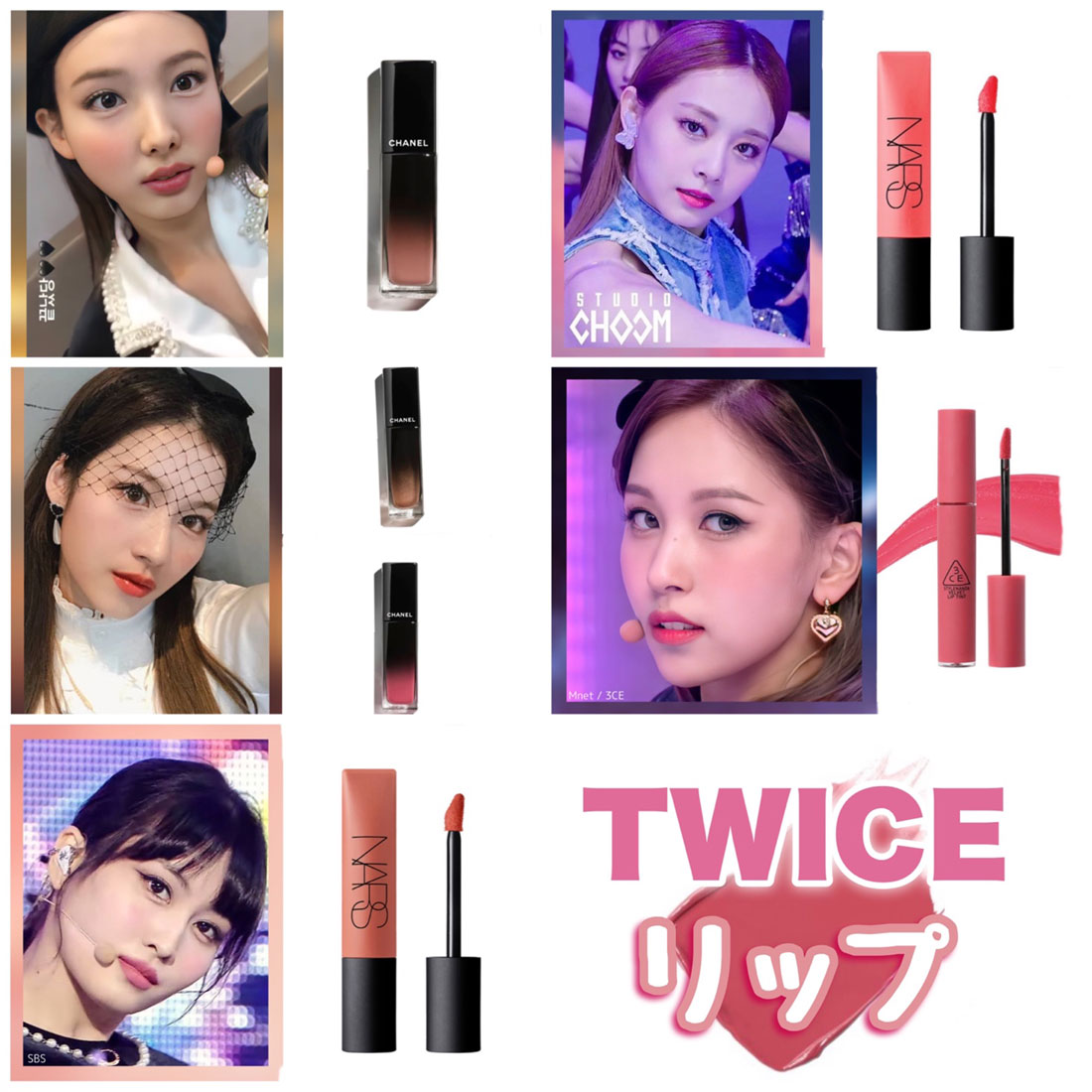 TWICE リップ