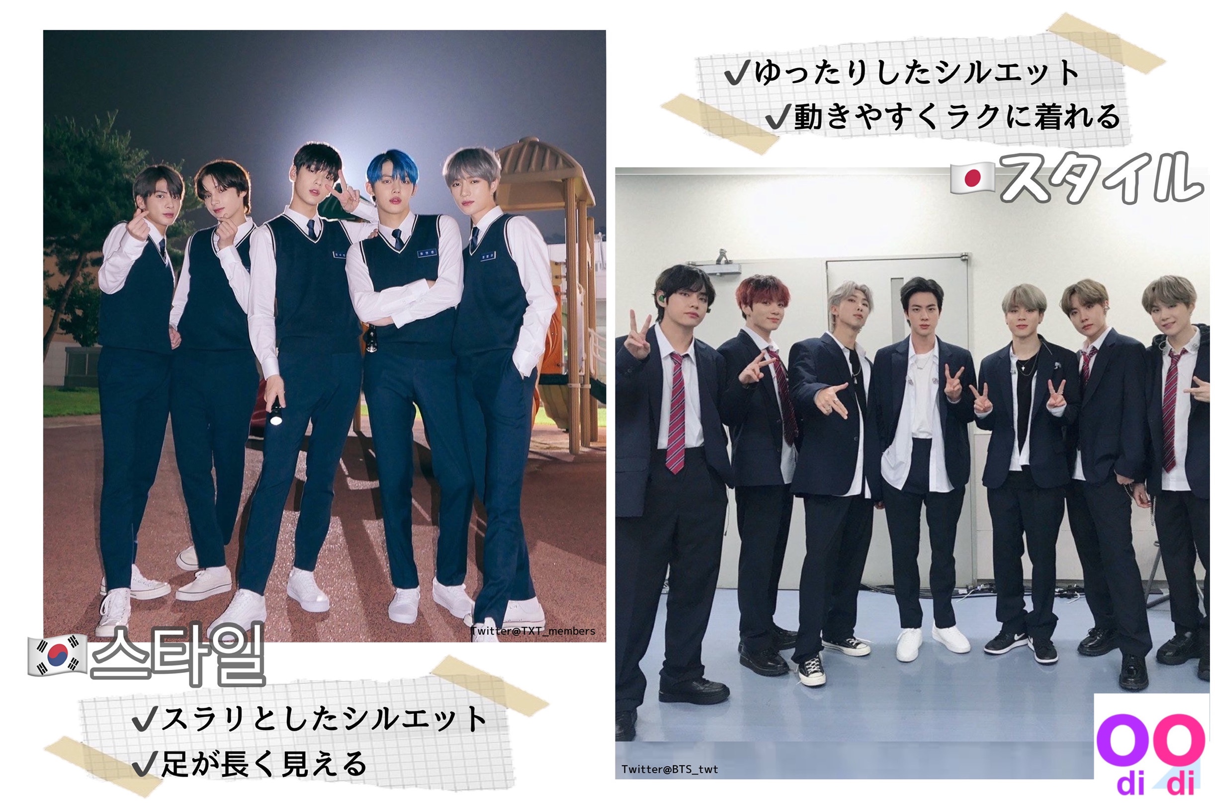 男女問わず学生さん必見 Bts ドラマateenなど 芸能人 で見る日韓 制服コーデ の違いを徹底分析 韓国人に人気なアウターは だった Odiodi