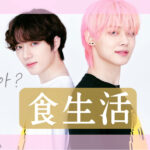 TXT ボムギュ、ヨンジュン