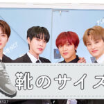 NCT 127 ファッション