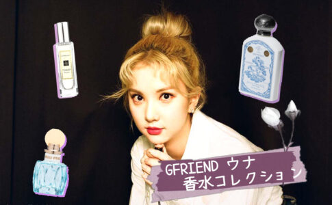 GFRIEND ウナ