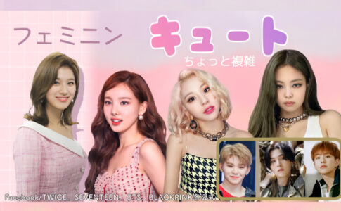 TWICE、BLACKPINK、パーソナルデザイン