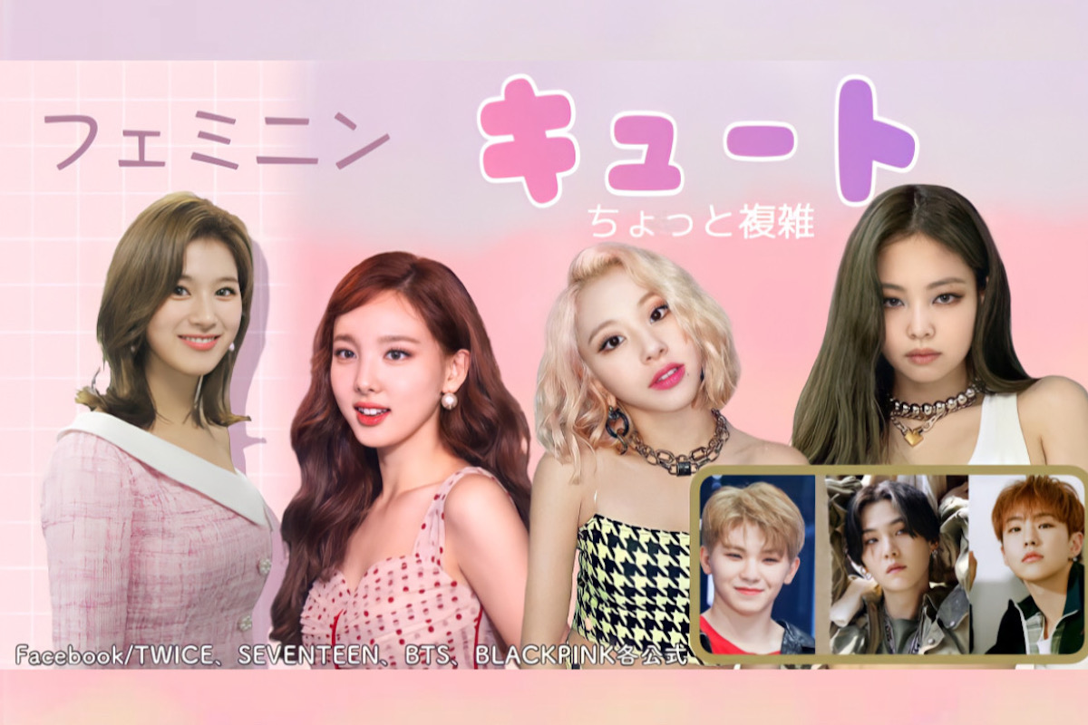 TWICE、BLACKPINK、パーソナルデザイン