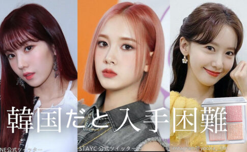 Twice サナ ダヒョンがイメージモデル 韓国プチプラコスメブランド A Pieu とは スキンケア商品からカラーメイクまで 二人が手にした商品を一挙紹介 Odiodi Twice サナ ダヒョンがイメージモデル 韓国プチプラコスメブランド A Pieu とは スキンケア商品からカラーメイクまで 二人が手にした商品を一挙紹介 Odiodi
