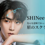 SHINee Key（キー）