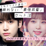 BTS ジョングク、IZ*ONE時代のチェ・イェナ