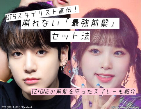 BTS ジョングク、IZ*ONE時代のチェ・イェナ