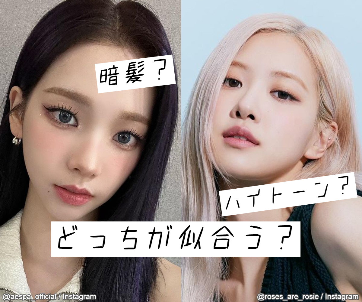 aespa カリナ（左）、BLACKPINK ロゼ（右）