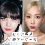 BLACKPINK リサ、少女時代 テヨン