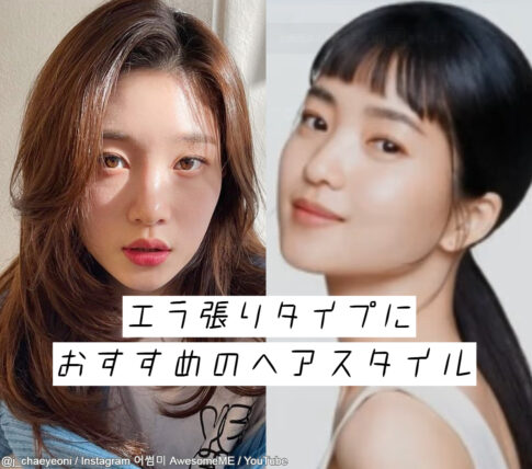 I.O.I、DIA出身 チョン・チェヨン、女優 キム・テリ