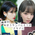 IU、aespa ウィンター