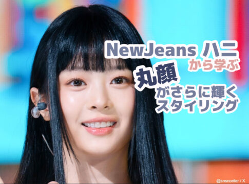 NewJeans ハニ