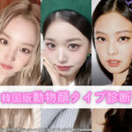 (G)I-DLE ウギ、IVE チャン・ウォニョン、BLACKPINK ジェニー