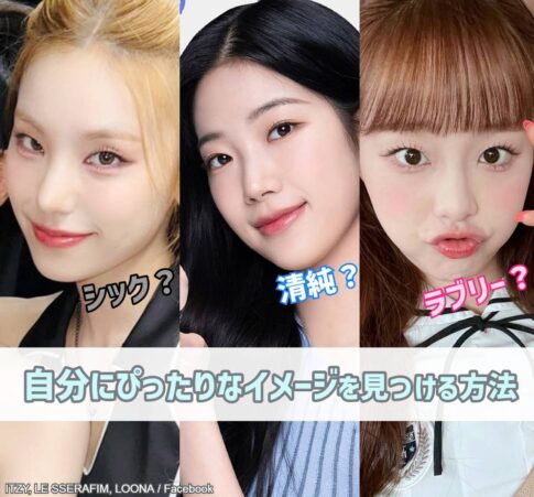 ITZY イェジ、LE SSERAFIM カズハ、チュウ（元LOONA）