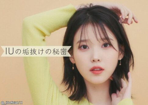 IU