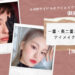 左：Red Velvet スルギ　右：ITZY イェジ